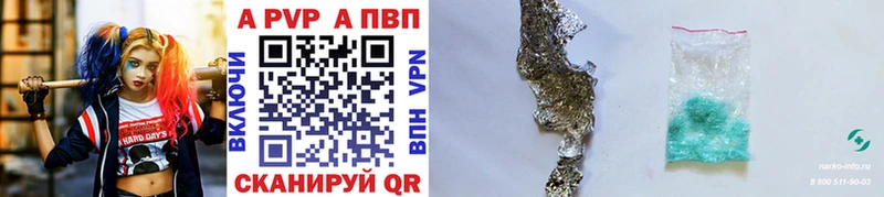 Alfa_PVP Crystall  Щигры 