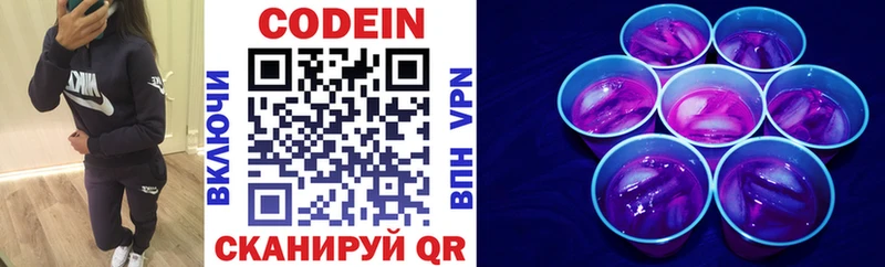 Кодеин напиток Lean (лин)  Щигры 