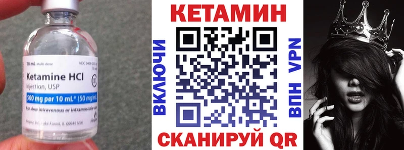 Кетамин VHQ  Щигры 