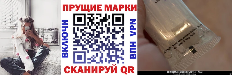 Марки N-bome 1500мкг  купить наркоту  Щигры 